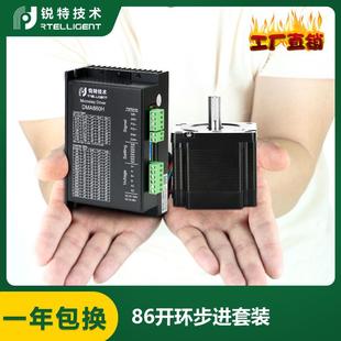 銳特86步進電機驅(qū)動器套裝 3.5NM4.5NM8.5NM12NM86步進電機DMA860H