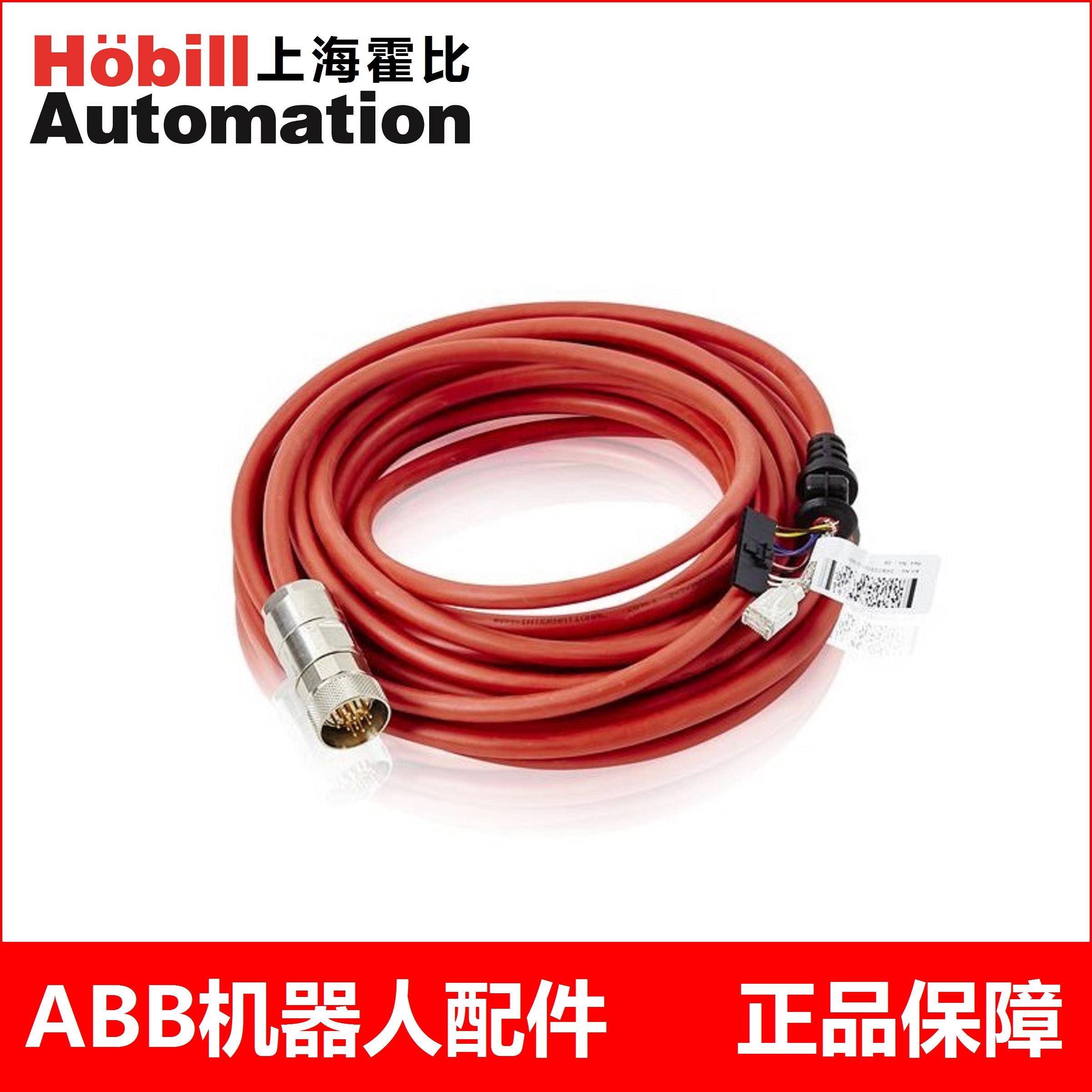 全新ABB机器人DSQC679示教器线缆3HAC031683-001 10米电缆现货