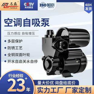 增压空调泵不锈钢水空调泵单相全自动家用220v抽水泵 GP自吸式