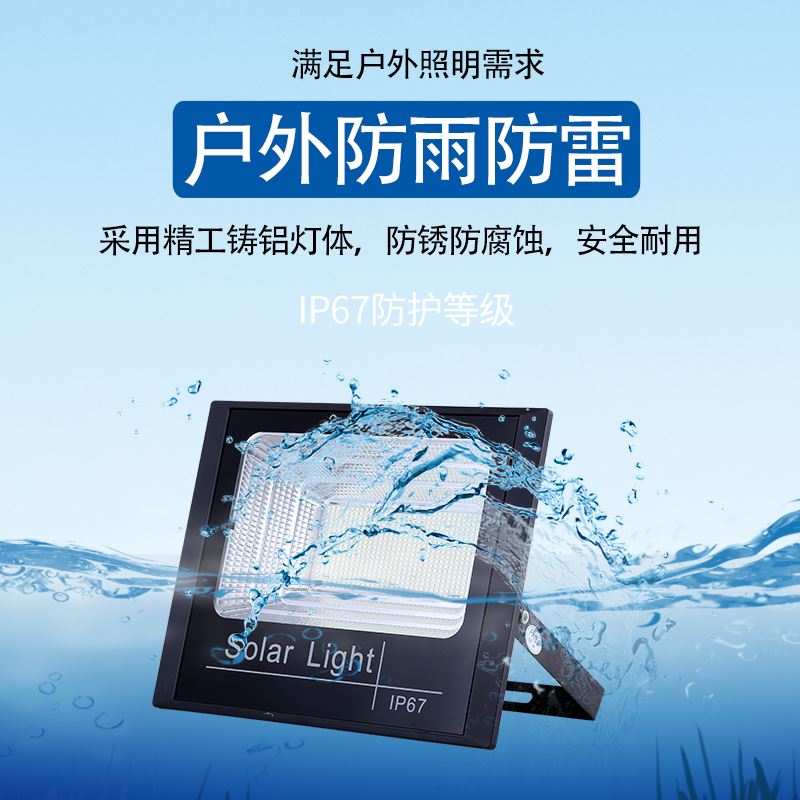 2023新款太阳能投光灯LED户外灯家用庭院灯新农村超亮防水路灯