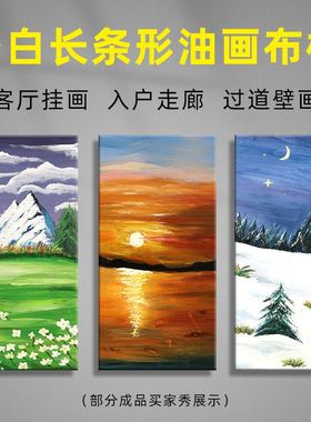 图绘通长方形成品丙烯油画框带油画布纯棉亚麻长条型画布框内框颜