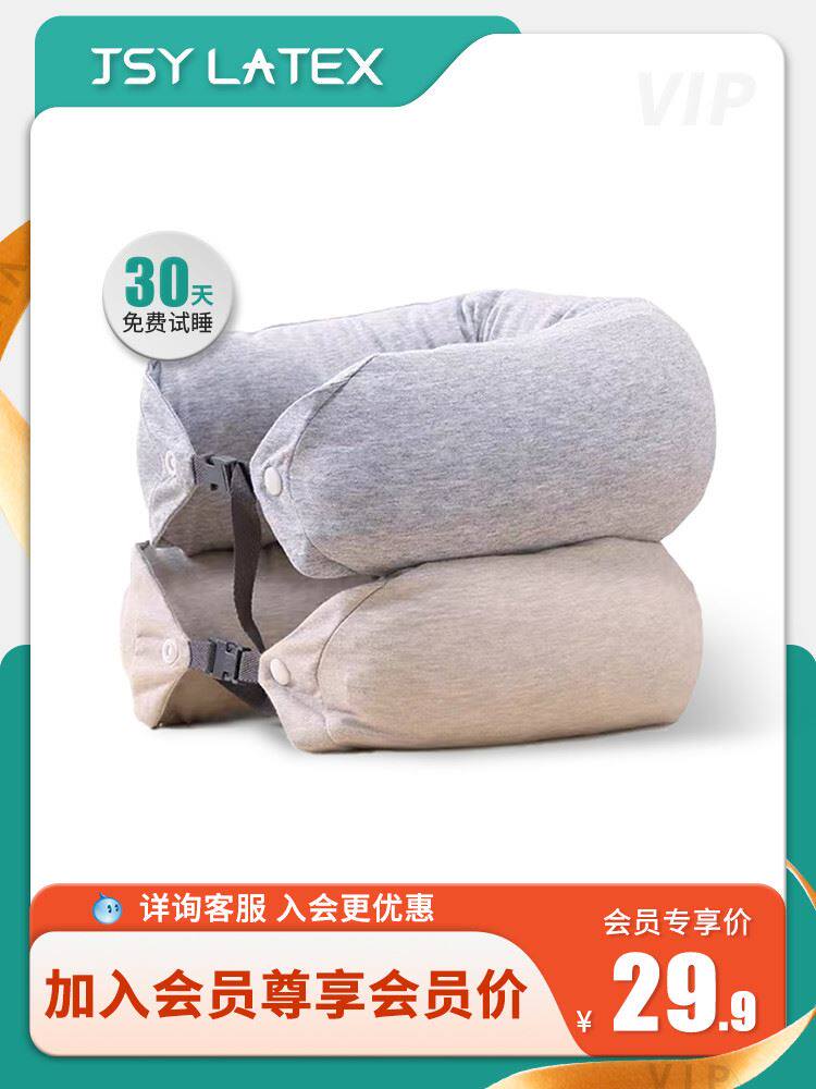 JSY LATEX泰国乳胶U型护颈午睡趴枕飞机旅行枕 -DM