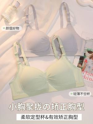 少女文胸纯棉小胸聚拢高中生内衣薄款无钢圈大学生收副乳胸罩夏季