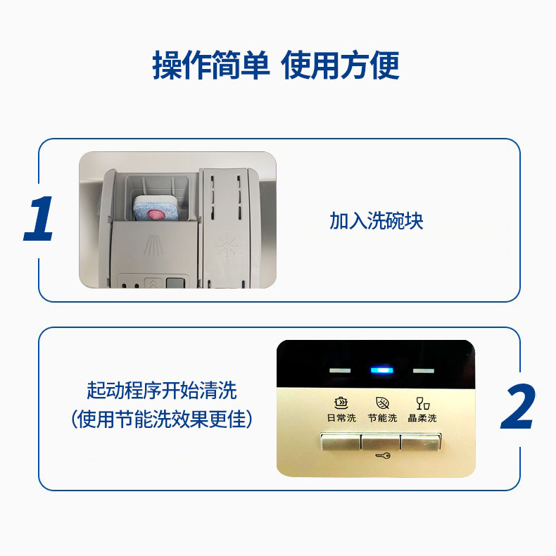 finish亮碗碟洗碗块嵌入式清洁剂洗碗机专用洗涤块剂3盒省洗碗粉