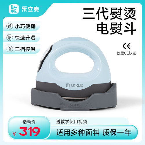 【3c认证 官方正品】乐立克手持电熨斗家用小型熨烫机衣服除皱