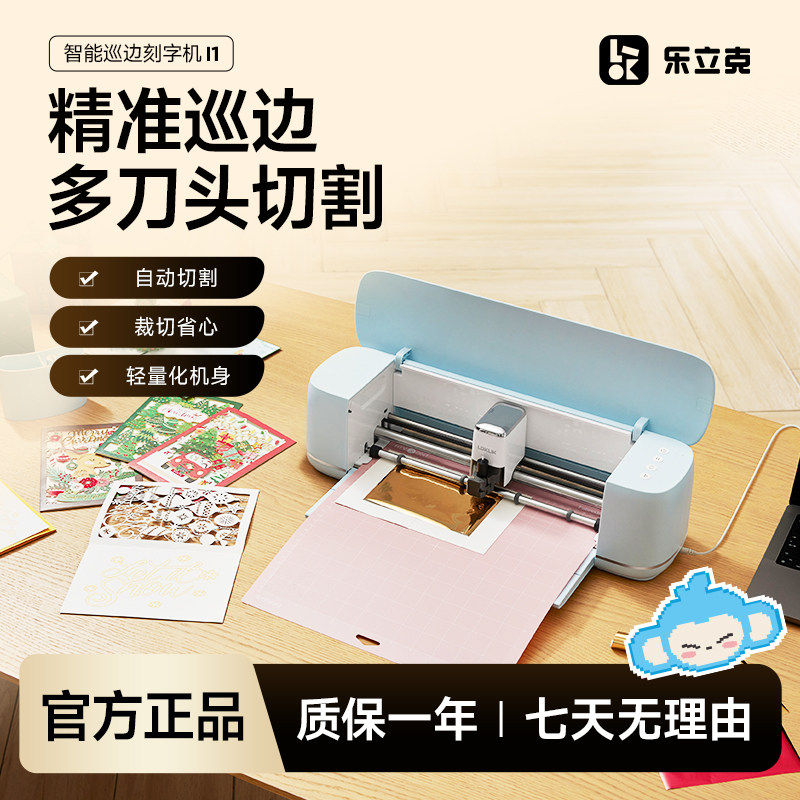 3C认证乐立克自动巡边刻字机图片