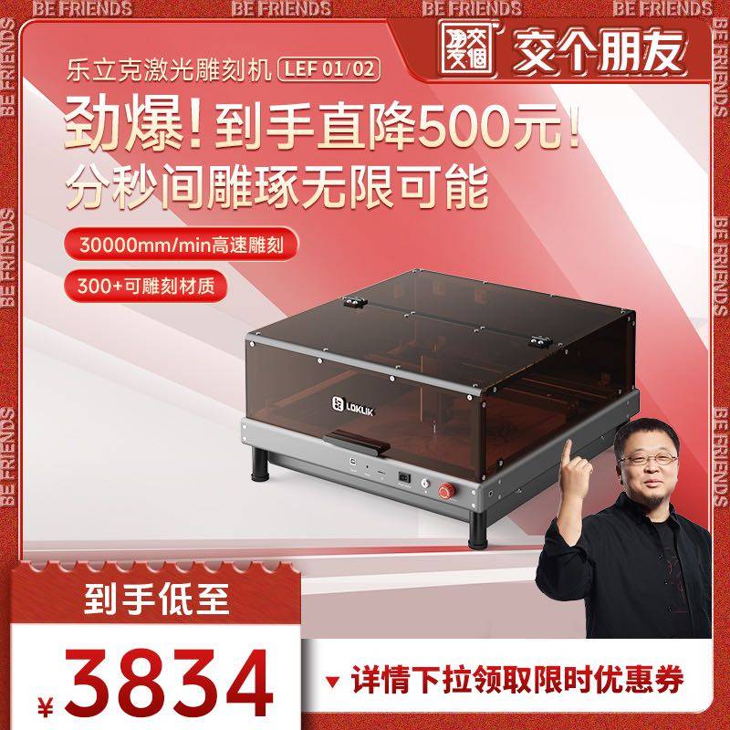 乐立克激光雕刻机小型多功能自动切割机微型家用DIY不锈钢打标机