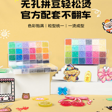 乐立克拼豆豆3D立体融合手工diy材料儿童玩具材料包拼豆补充包