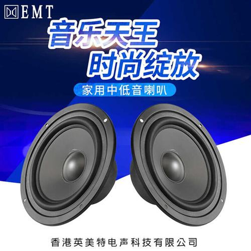 匀发中音喇叭4寸5寸6寸8寸中低音喇叭8欧家用音箱音响大功率低音 金属材料及制品 金属加工件/五金加工件 原图主图