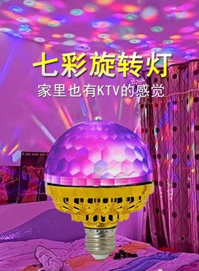 2024新款七彩旋转灯过年福字灯发财灯金色led春节家用七彩旋转灯