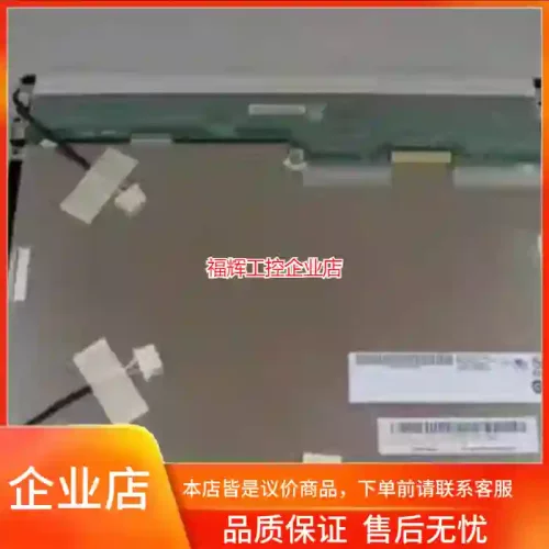 全新原装屏 12.1寸 液晶屏 G121SN01V.【询价】