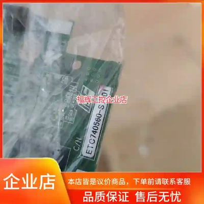 ETC740560-S7201主板，原装拆机，包装完【询价】