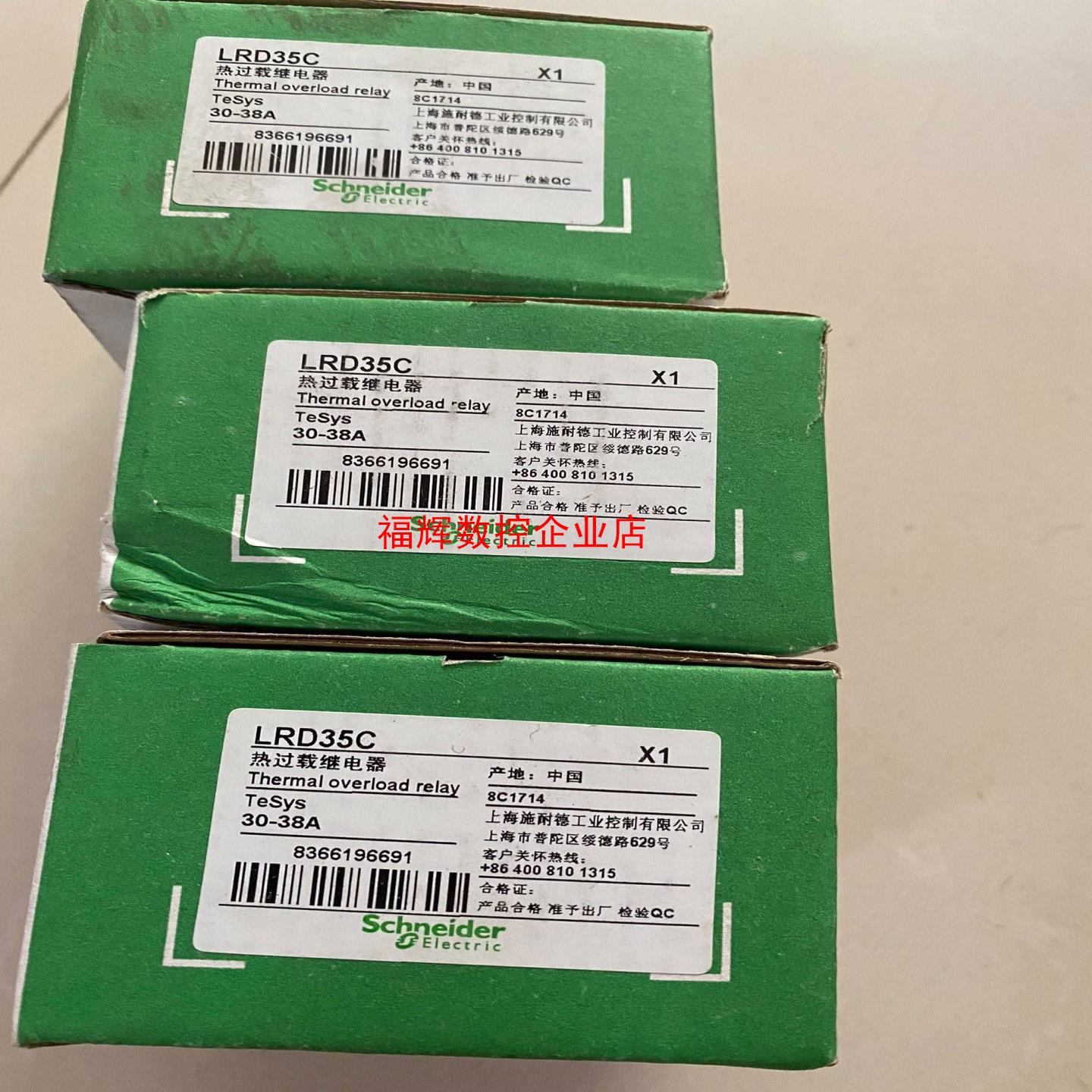 热过载继电器 LRD35C 30-38A 全新原装【询价】