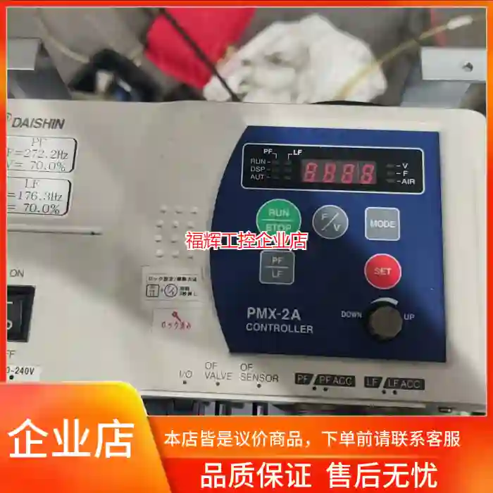 DAISHIN日本大新振动盘控制器PMX-2A，二手【询价】
