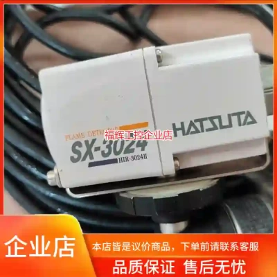 HATSUTA火焰检测器 SX-3024 HIR-3【询价】