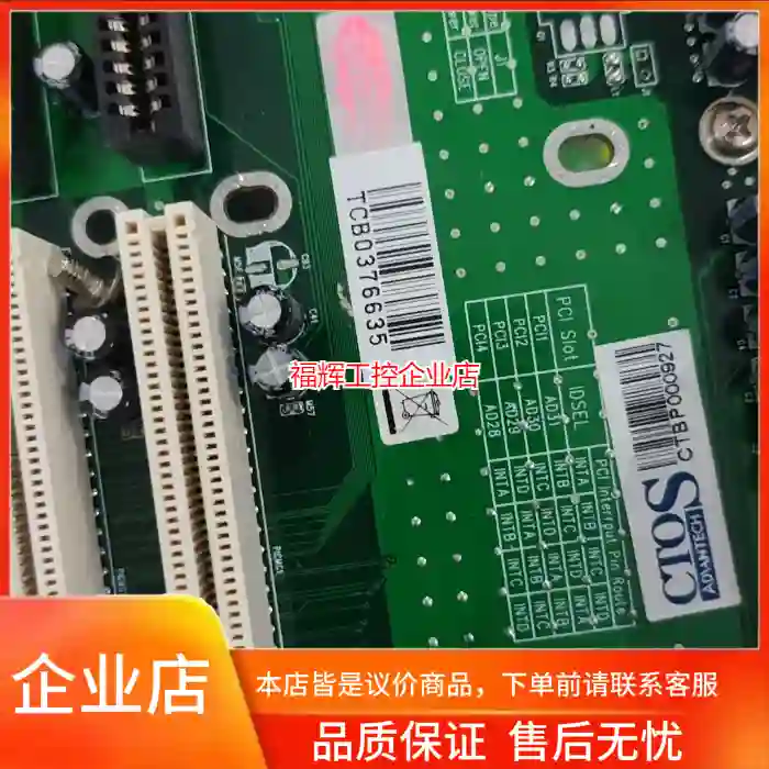 研华工控底板，型号：PCA-6108P4-C，成色漂【询价】