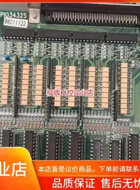 原装二手拆机PIO3432S 和椿分板机IO卡【询价】
