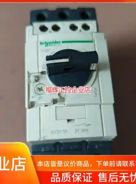 TeSys电动机保护器GV3P 50，37-50A，【询价】