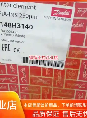 148H3140丹佛斯滤网，丹佛斯FIA100过滤器【询价】