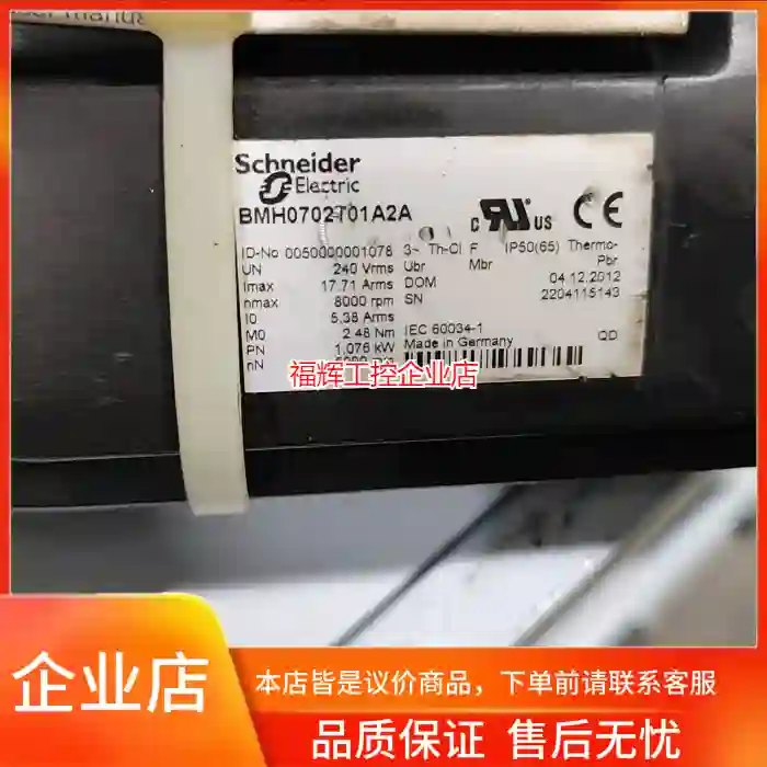 原装电机BMH0702T01A2A，德国制造，拆机品【询价】
