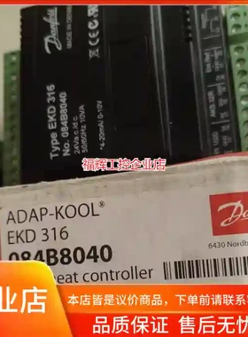 丹佛斯EKD316控制器，代码084B8040，全新【询价】