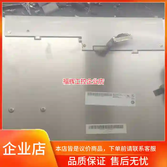 友达15寸G150XG01V.2 工控显示屏【询价】