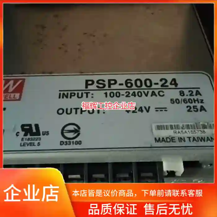 拆机正品明纬PSP-600-24电源，24V 25A【询价】