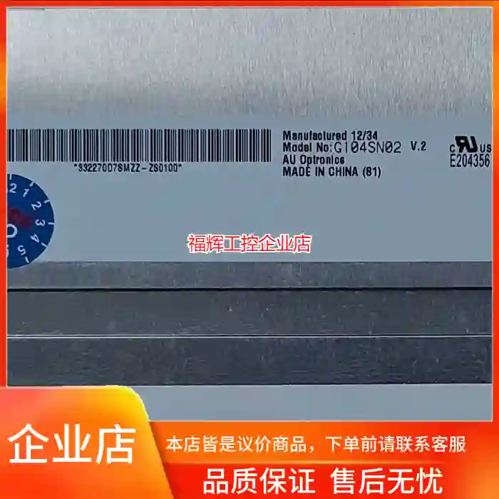 友达10.4寸G104SN02 V2 V1 V0 G【询价】