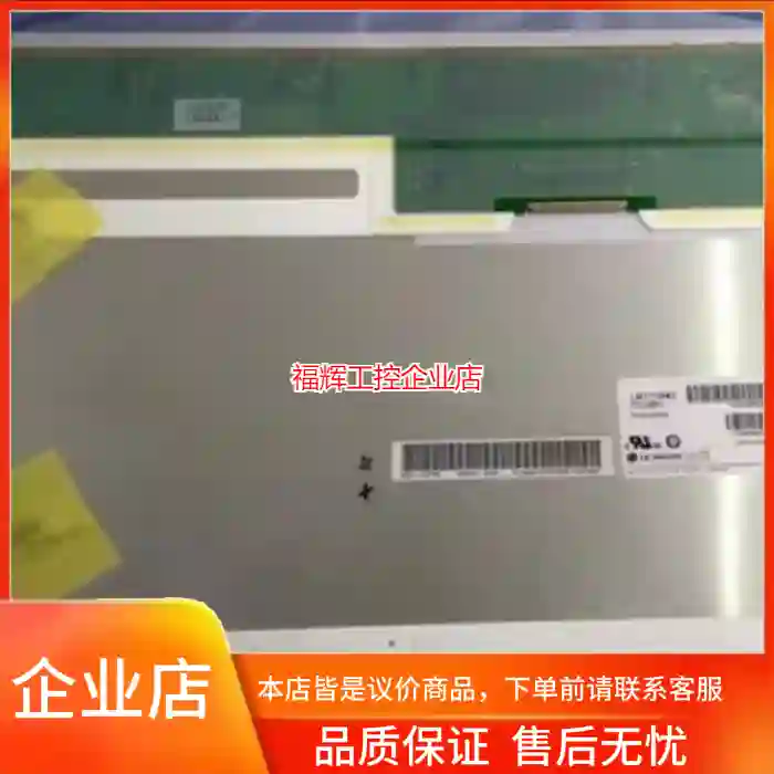 LM171W02-A4M1 LM171W02-TLB【询价】
