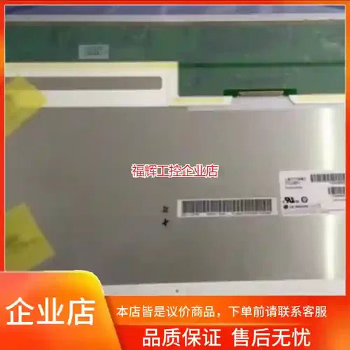 LM171W02-A4M1 LM171W02-TLB【询价】