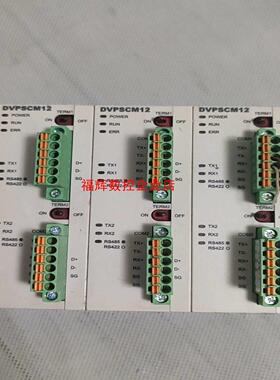 拆机台达串口模块DVPSCM12-SL   功能包好实物【询价】