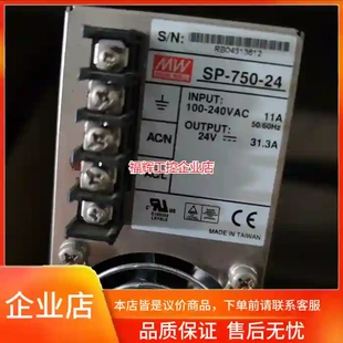询价 台湾明纬电源SP 31.3A 24V 750