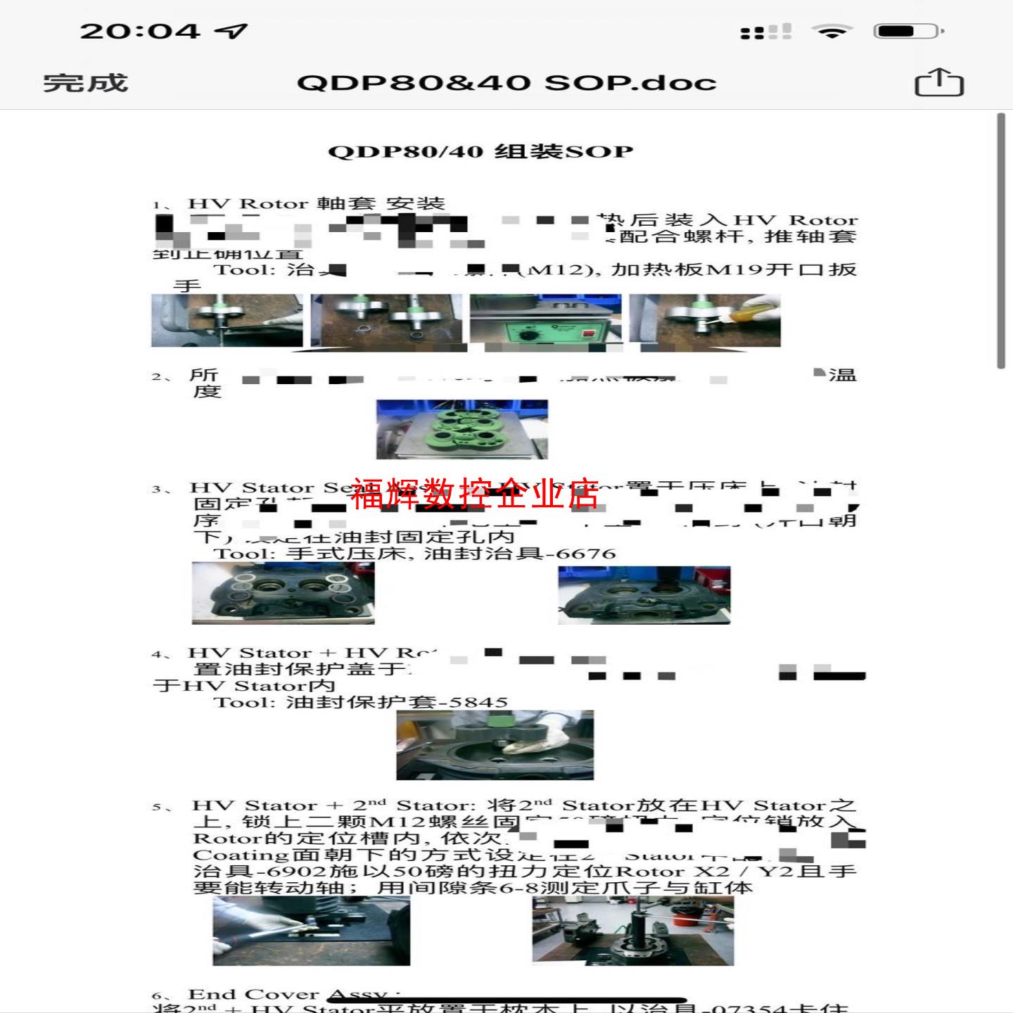 EDWARDS  QDP80QDP40组装SOP【询价】