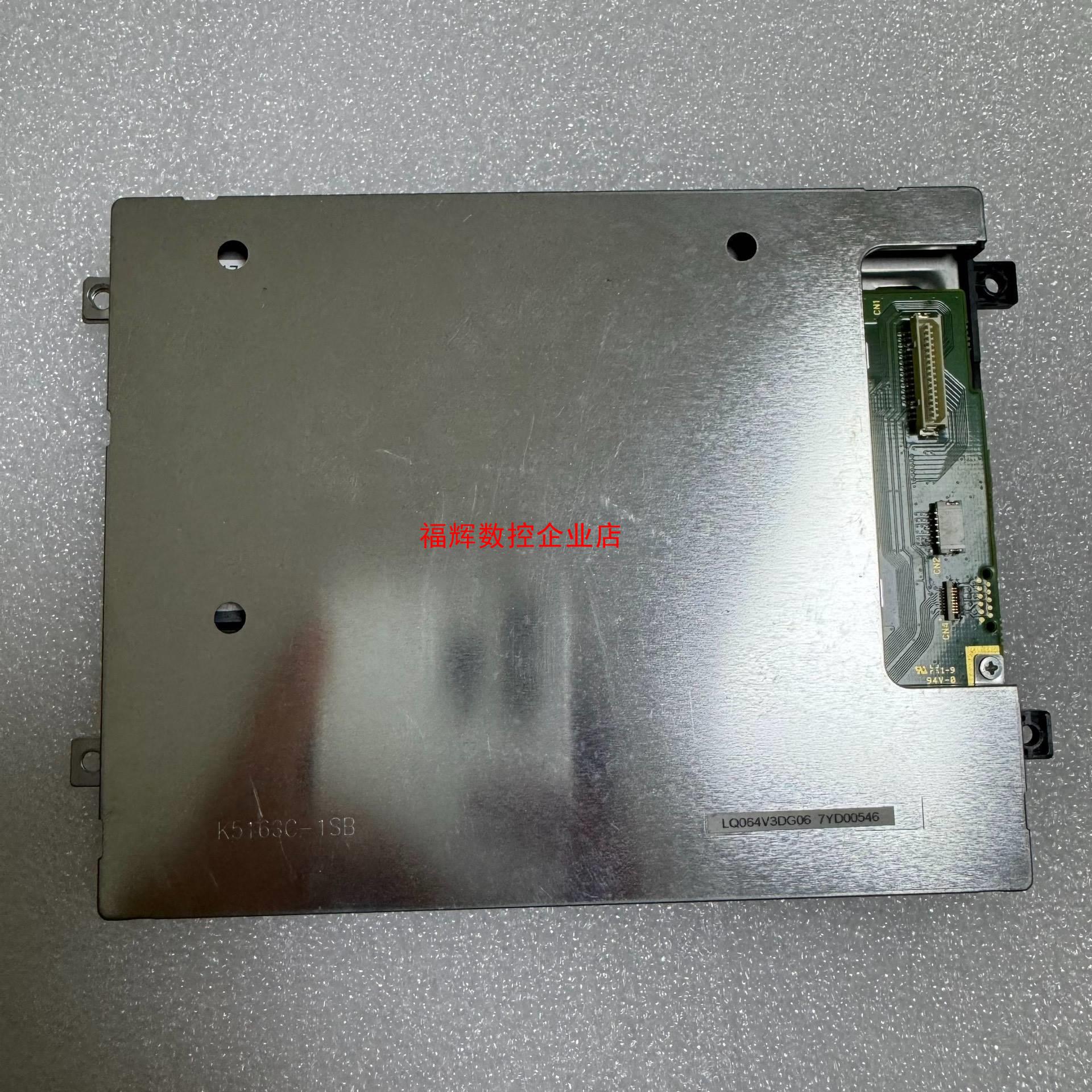 夏普64寸LQ064V3DG06 LQ064V3DG07【询价】