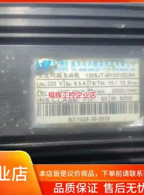 华兴130ST-15015DAN伺服电机5000线【询价】