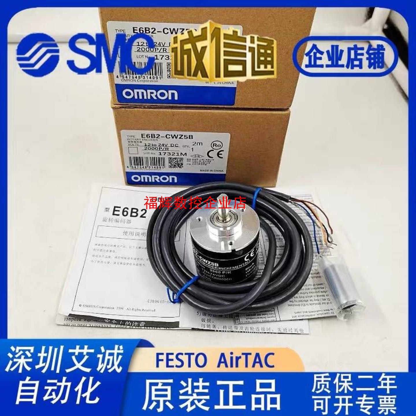 促销商品 OMRON旋转编码器E6B2-CWZ6CCWZ5【询价】