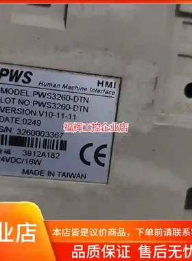 海泰克PWS3260-DTN触摸屏，台湾原装，型号齐【询价】