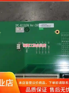 研祥底板 IPC-6113LP4   Ver  C6【询价】