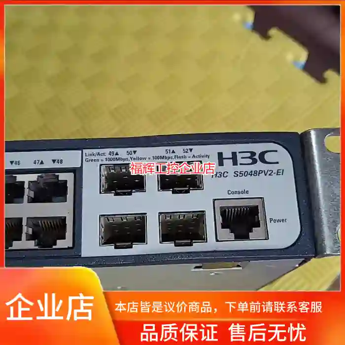 华三/H3C  S5048PV2-EI 以太网交换机【询价】