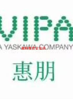 惠朋VIPA安川 模块215-2BP02 现货【询价】
