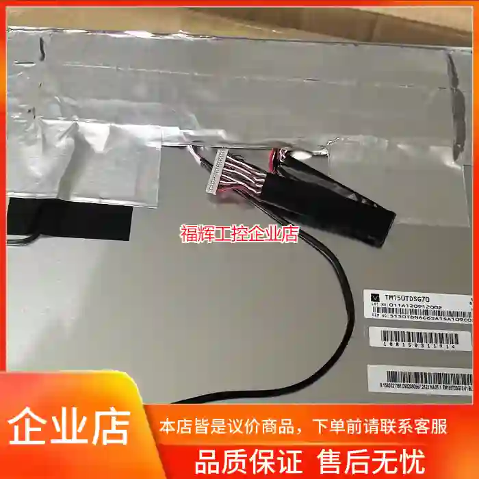 TM150TDSG70  TM150TDSG71  【询价】