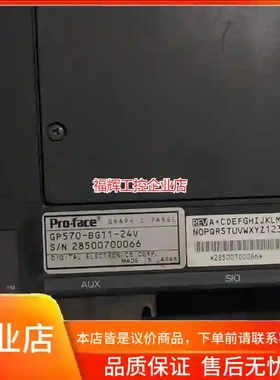 Pro-face原装GP570-BG11-24V触摸【询价】