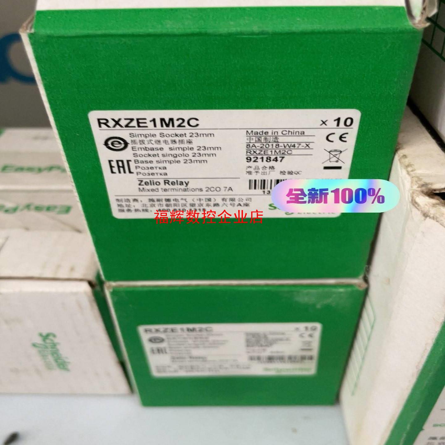 RXZE1M2C【询价】