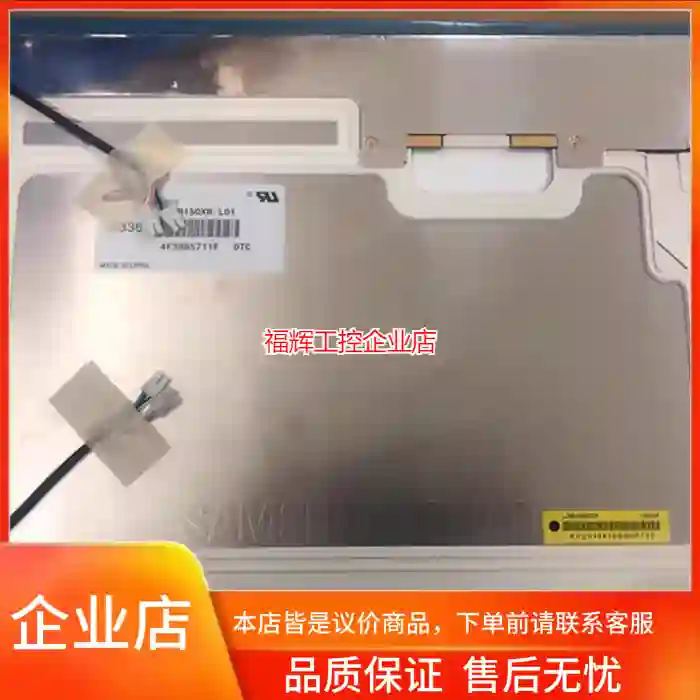 LTM150XH-L01 L21 LTM150XH-【询价】