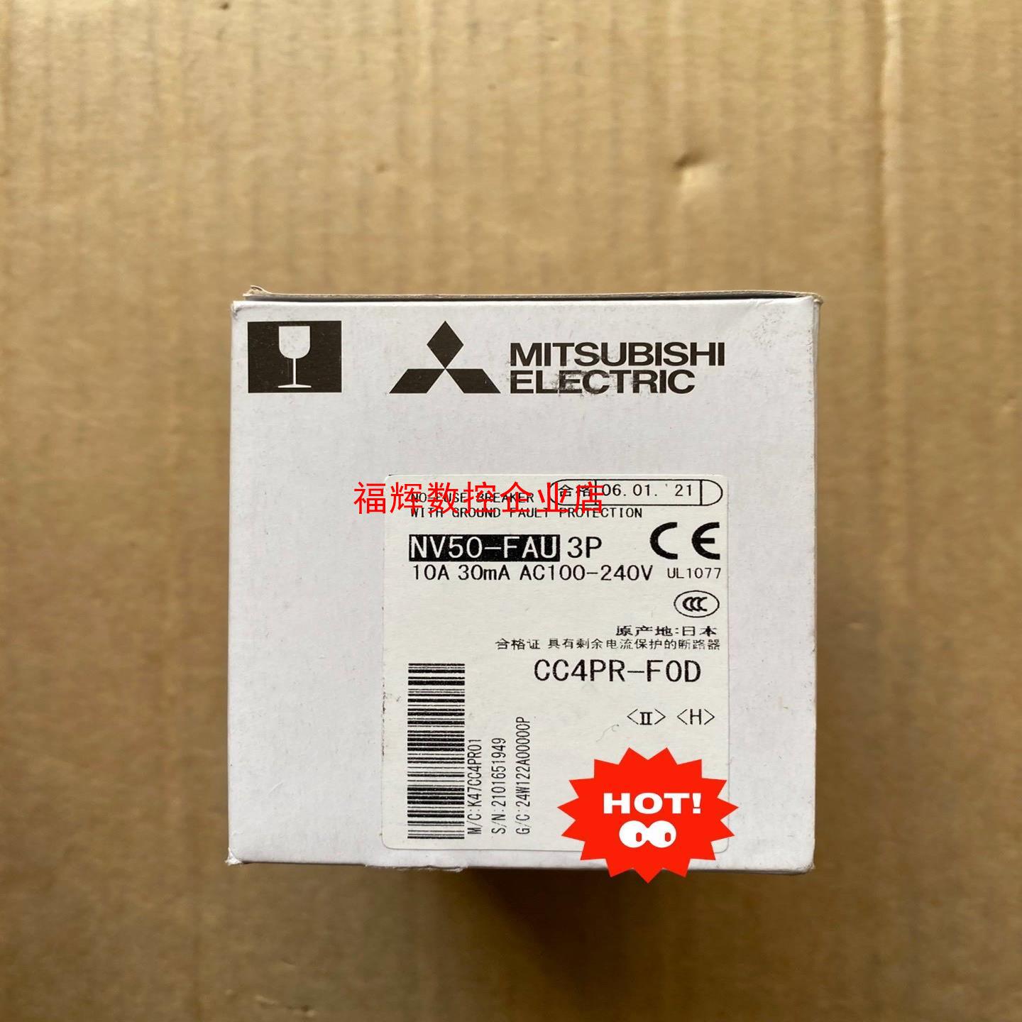 三菱 断路器 NV50-FAU 3P 全新原装 一个【询价】