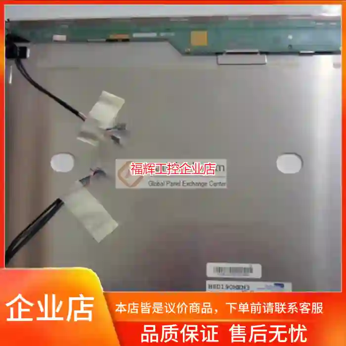 瀚彩全新原装19寸 HSD190MEN3-A00/A【询价】