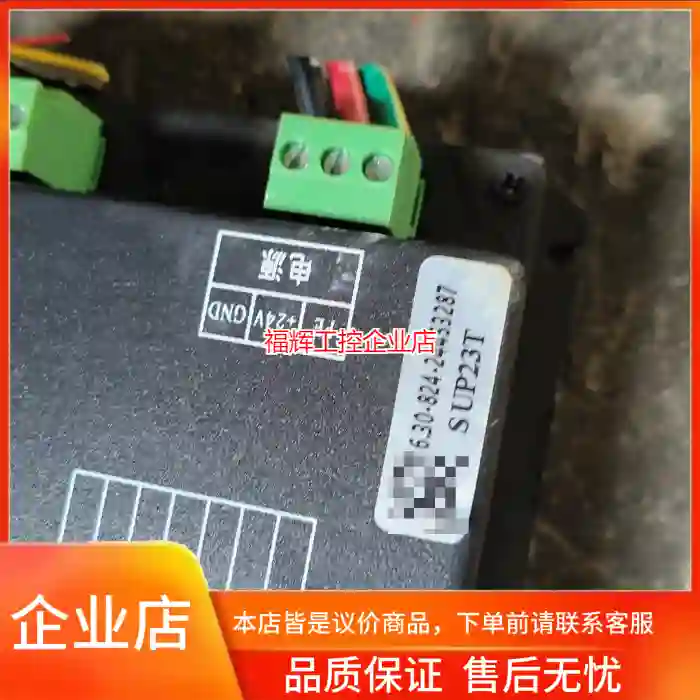 超强SUP23T系统电源盒，一只，拆机件，需要的联系【询价】