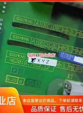 西门子驱动板462018.7912.12，功能完好，【询价】