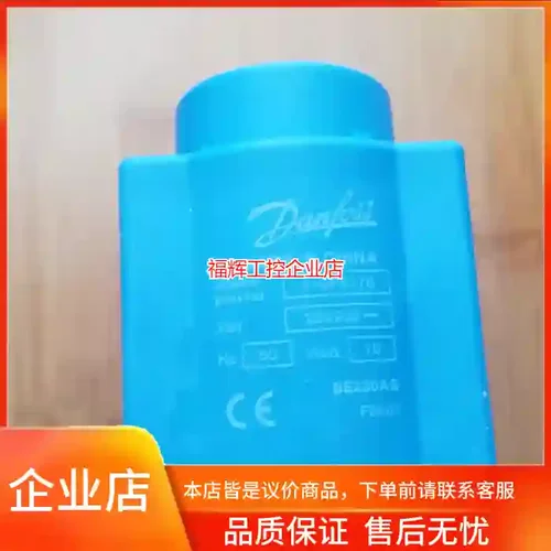 018F6701丹佛斯线圈220V50HZ10W原装【询价】