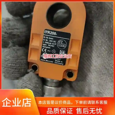 IFM易福门环形传感器I7R208电感式接近开关【询价】